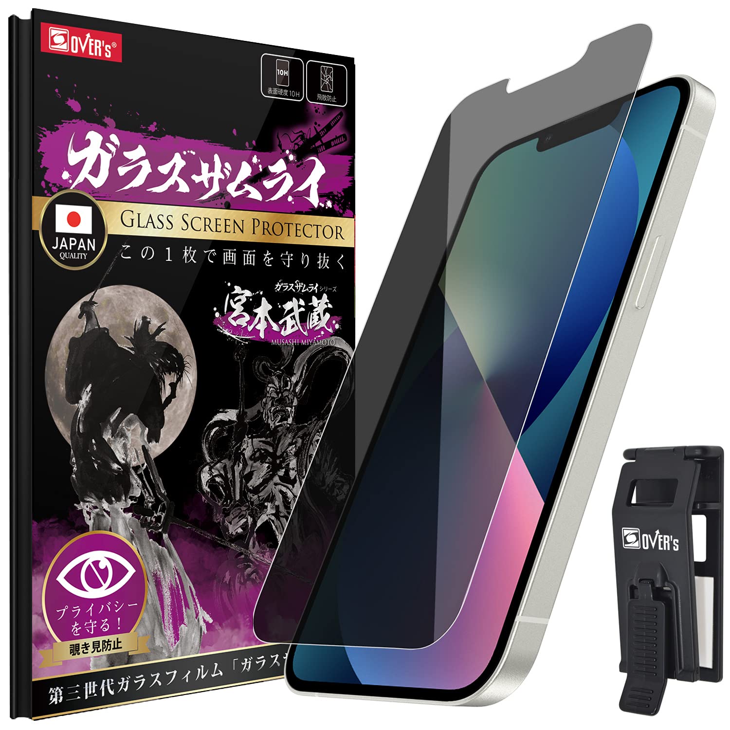 iPhone 13 強化ガラスフィルム + カメラフィルム Amazon | ガラスザムライ iPhone 13 用 ガラスフィルム 覗き見防止
